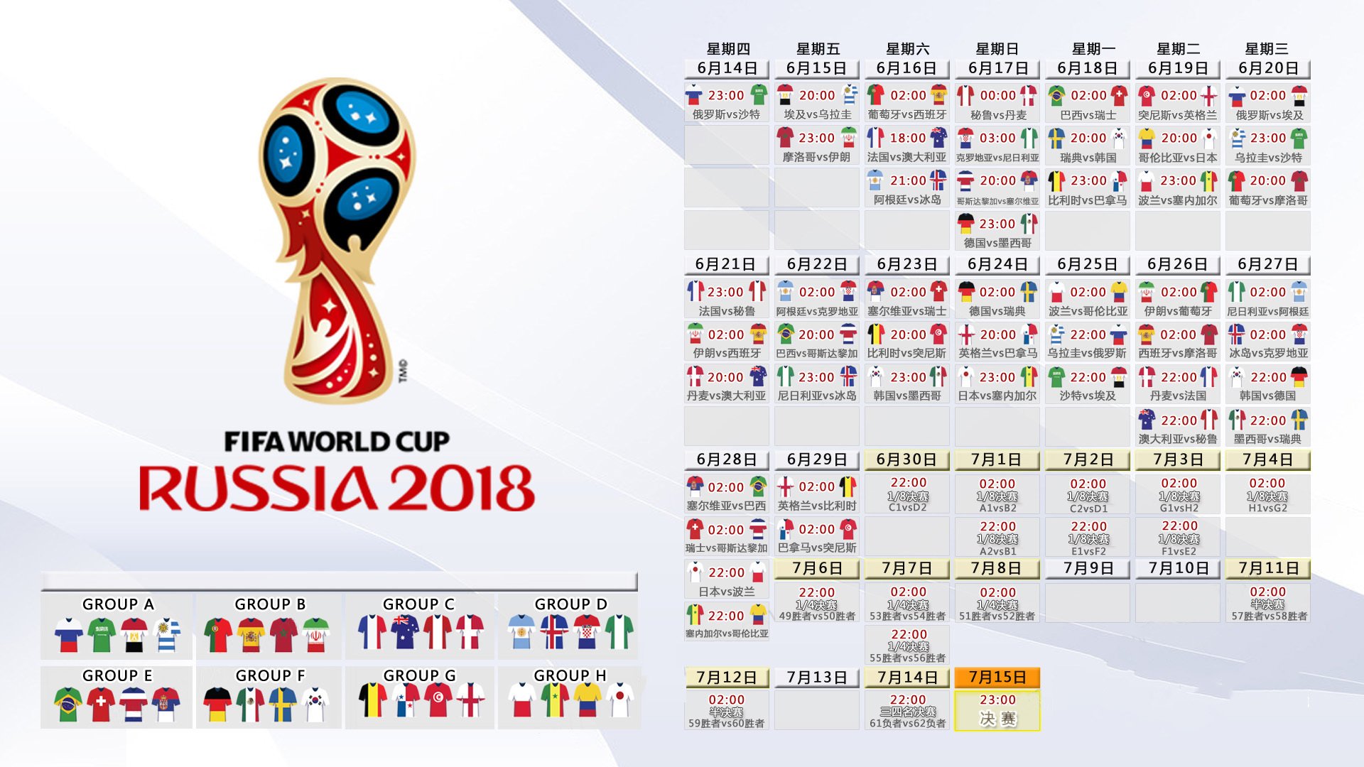 2026世界杯:场馆科技融合,打造未来足球新地标!,2026年世界杯48支球队